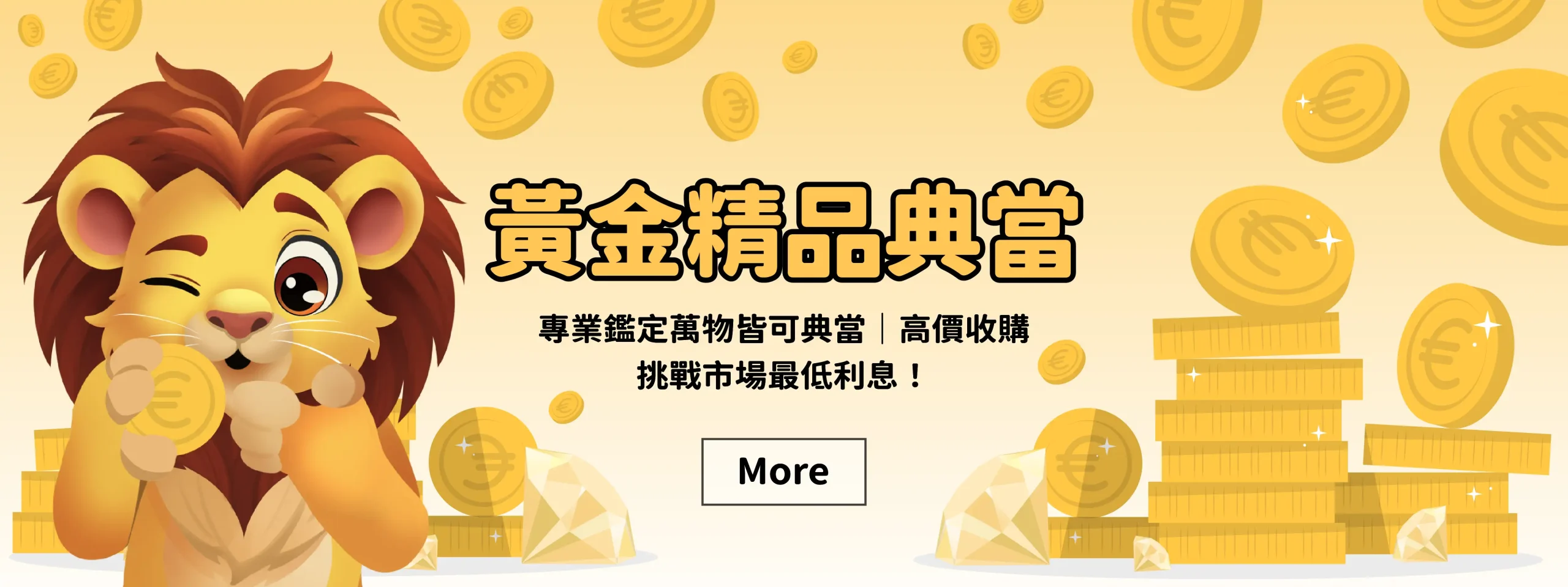 黃金精品3C典當