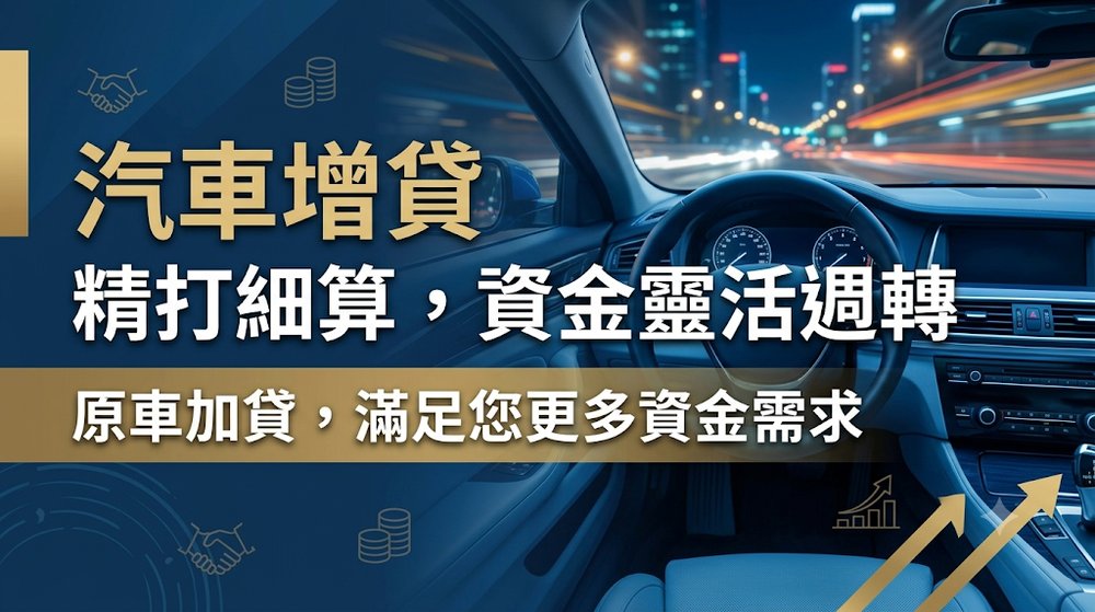汽車增貸需要準備哪些文件?